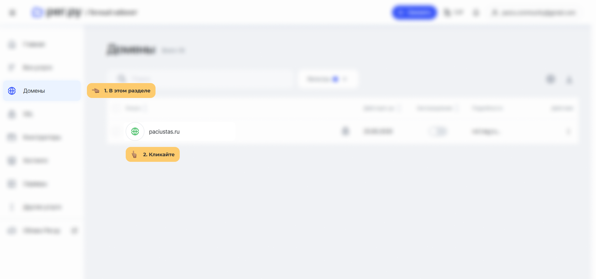 webgo paciustas technique