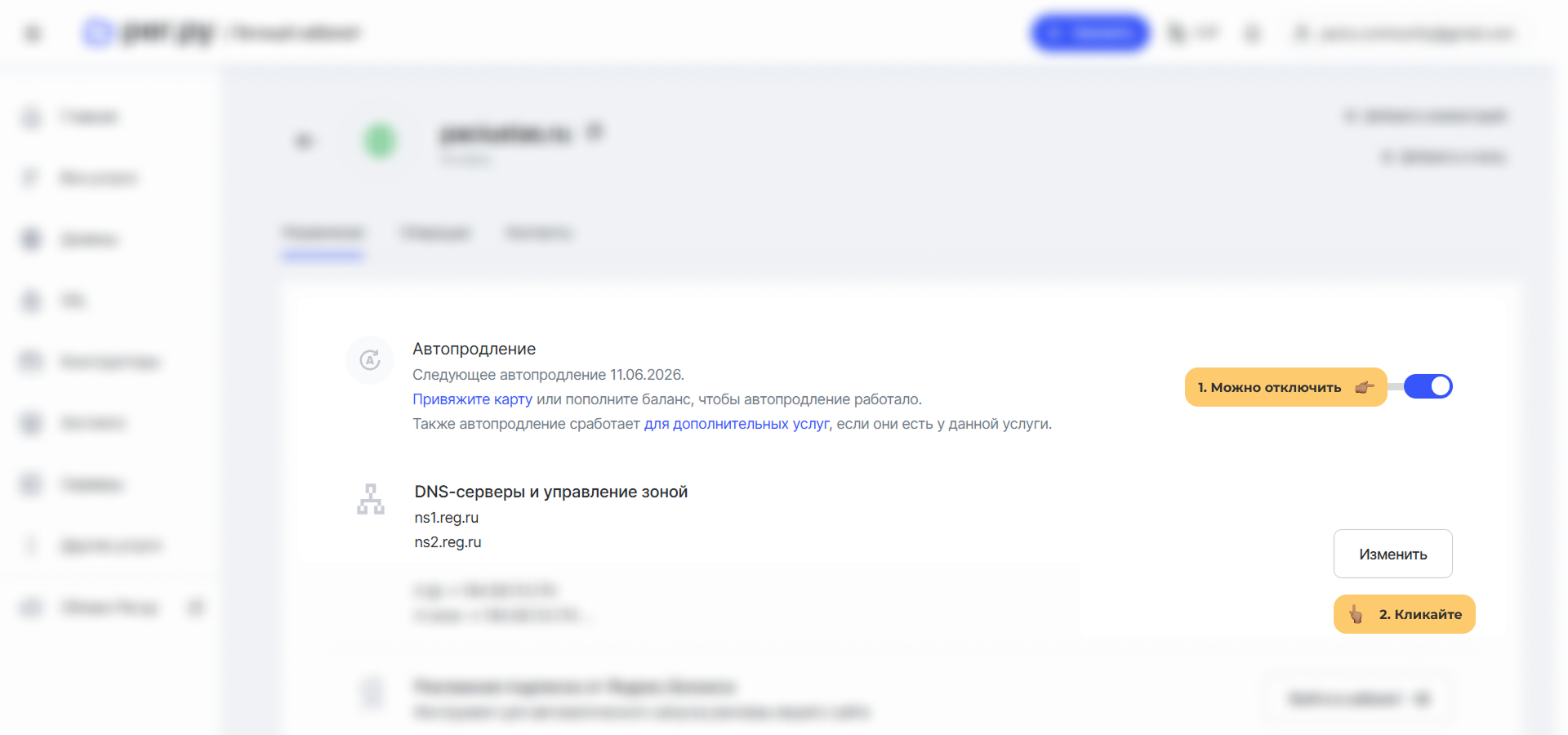 webgo paciustas technique