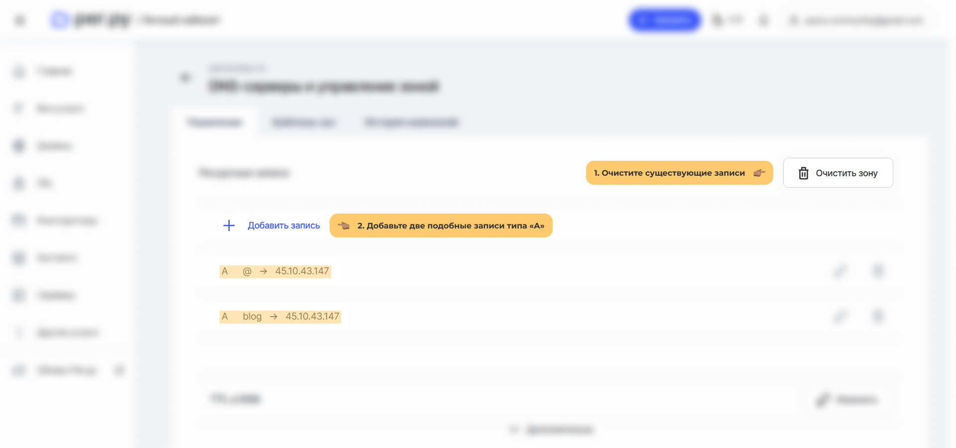 webgo paciustas technique