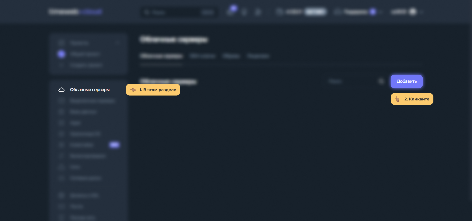 webgo paciustas technique