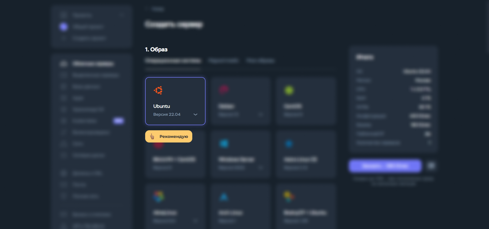 webgo paciustas technique