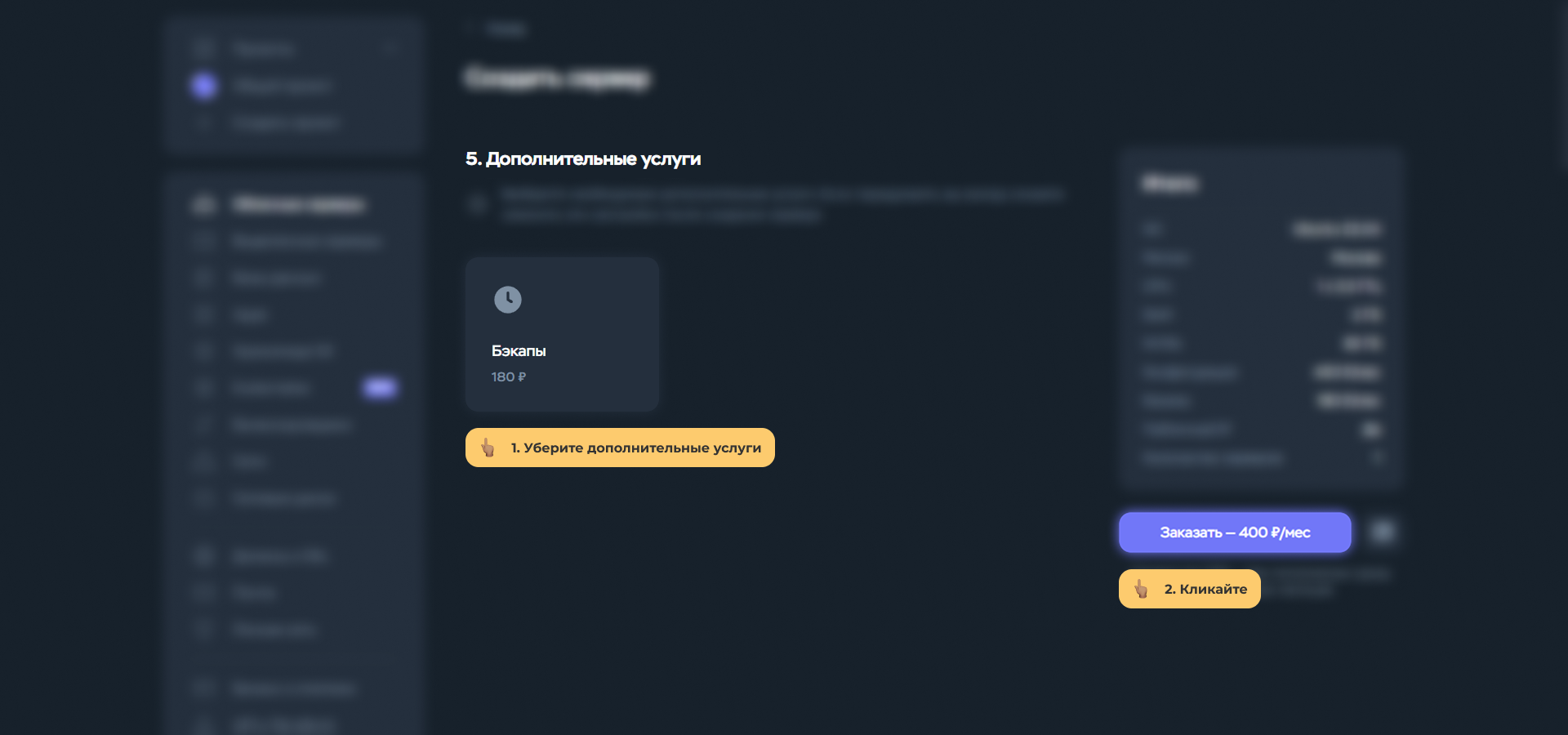 webgo paciustas technique